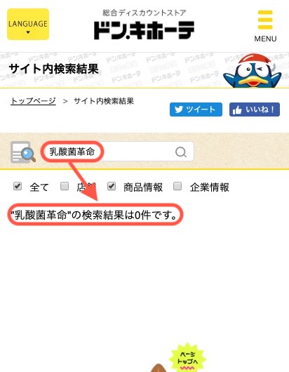 donki
