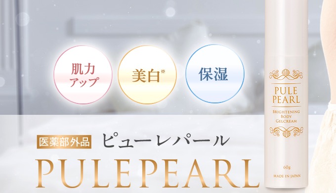 pure