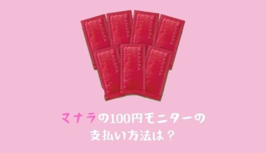 マナラニキビができた ニキビできる 口コミから発覚した真実とは Biteku Memo